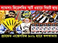 💎স্মার্ট ওয়াচ, ড্রোন, হেডফোন, পাওয়ার ব্যাংকের বিগ সেল || Kolkata Biggest mobile accessories market