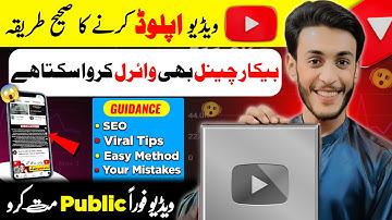 🔥Youtube Par Video Kaise Upload Kare | Youtube Video Upload Karne Ka Sahi Tarika | How To Upload