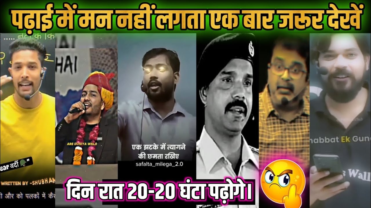 Abhi Nahi Jage To Kabhi Nahi Jagega 🧠🔥 #motivation #study 