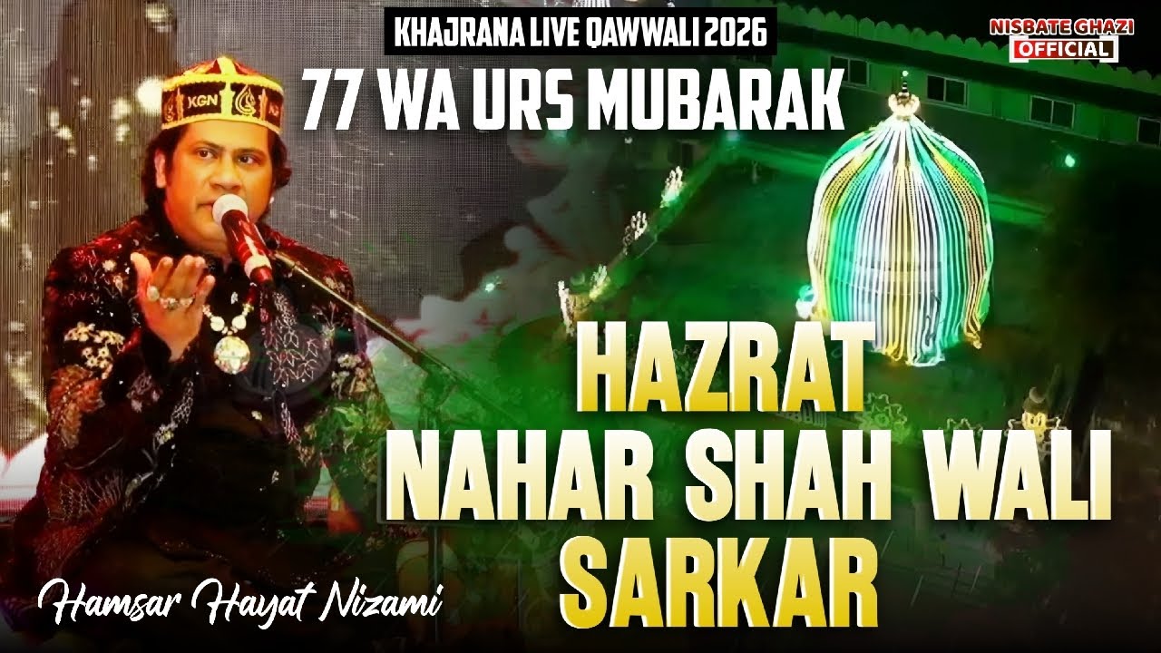 🔴 Live Qawwali Hamsar Hayat Nizami- Nahar Shah Wali Urs 77 Mubarak  - Khajarana 2026