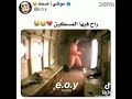 حموت من الضحك