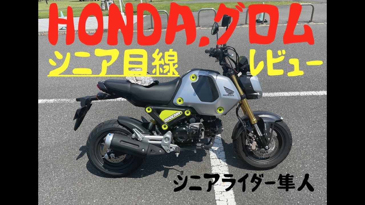 ホンダ グロム エニグマ FirePlus カプラーオンモデル エニグマ ホンダ グロム エニグマ FirePlus カプラーオンモデル エニグマ