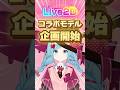【魂募集】VTuberになりたい人必見👀 #live2d #vtuber準備中