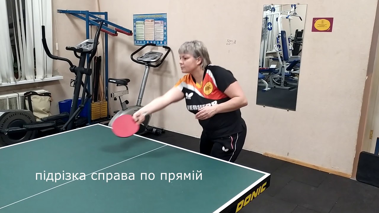 подача справа з нижнім обертанням