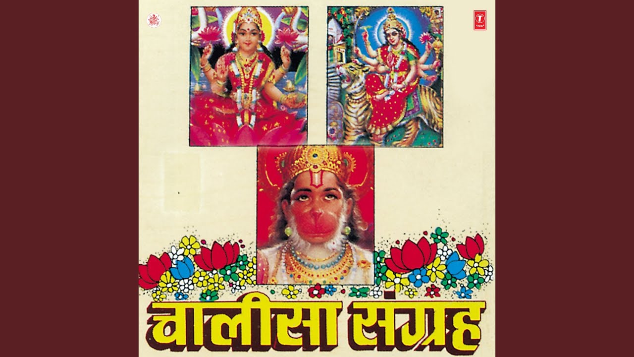 Shree Vaishno Devi Chalisa