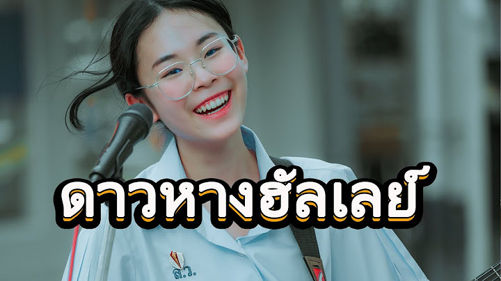ดาวหางฮัลเลย์ - fellow fellow | Cover by Quiet Please Band | 4K