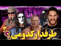 گیم پلی بازی کشتی کج Wwe2k23 براک لزنر در مقابل ست رولینز و اسکات استاینر در مقابل استینگ