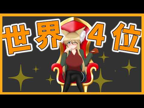 【#ヴィンテージ】世界4位になりました【#MTG】