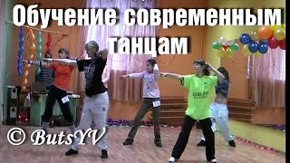 г. Днепр. Обучение современным танцам. Dnipro city. Teaching modern dance