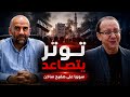 تصاعد التوتر في سوريا احتجاجات وتحريض ماذا يحدث في الداخل