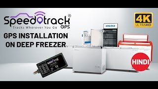 Speedotrack GPS Online Freezer Monitoring, Location, Power Alert, Door Alert,Temperature Alert Hindi