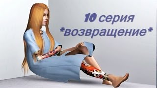 The Sims 3: Сериалы от Studio K.A.K. The Sims 3: Сериалы от Studio K.A.K.