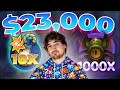BIG WIN on Tome of Madness AGAIN! $23,000 HIT with Andy Milonakis! [Mitch Jones Highlights]