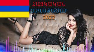 Հայկական նոր երգերի հավաքածու //Haykakan nor ergeri havaqatsu 2022
