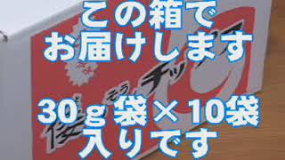 倭麺工房　ピリ辛そうめんチップス