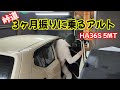 【知足車】峠道でNAノーマルの良さがわかります。