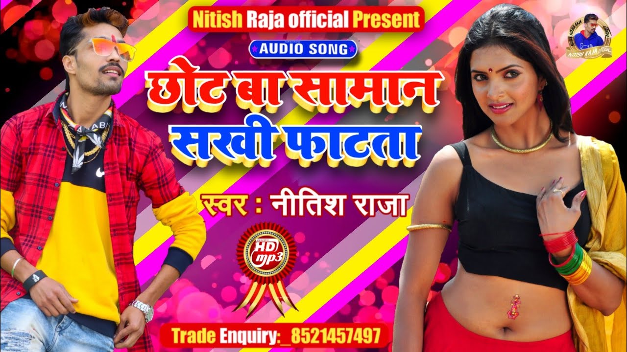 Nitish Raja      Chot Ba Saman Sakhi Fatta        New Bhojpuri Song