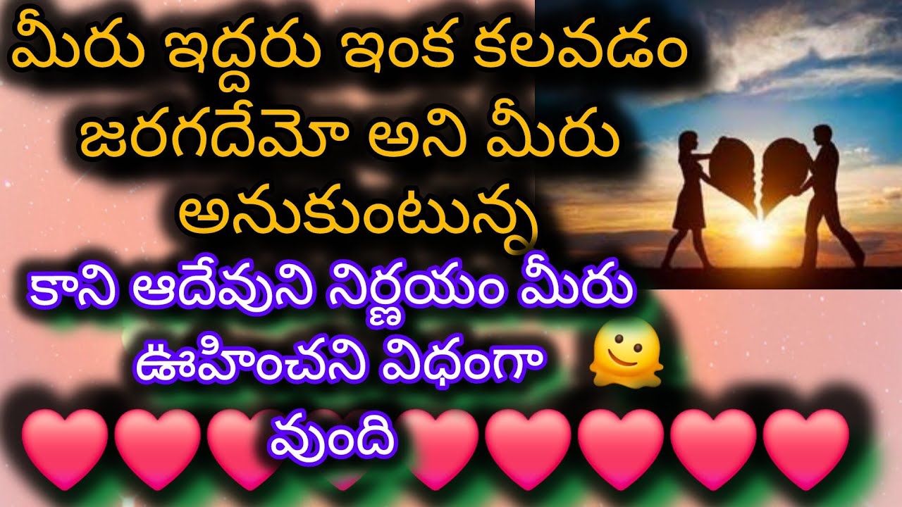 #మీపర్సన్  ని కలుసుకొంటారా లేదా భయం మొదలైంది మీకు #కాని దేవుని రాతని ఎవరు తప్పించలేరు 