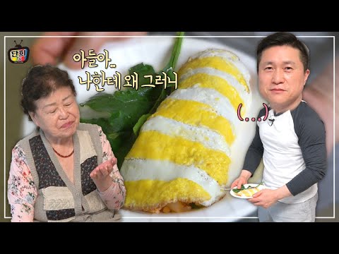 요리를 해드릴 수록 멀어지는 <strong>모자관계</strong>