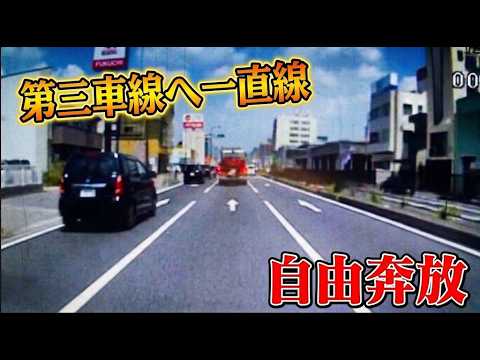 【危険運転】強引すぎる…追い越した直後、まさかの行動に…