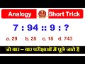 Practice Set 30 of Number series Reasoning Short Tricks in hindi for #ssccgl #ssc #sscchsl #sscgd