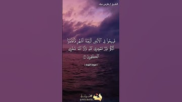 سورة التوبة القارئ فارس عباد أجمل صوت