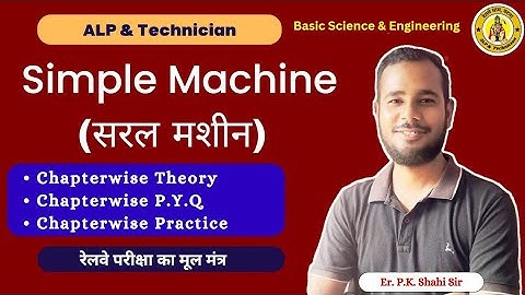 SIMPLE Machine- Theory By Er.P.K.Shahi Sir