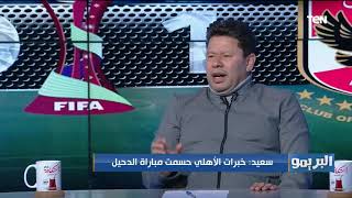 رضا عبد العال: الدحيل القطري فريق 