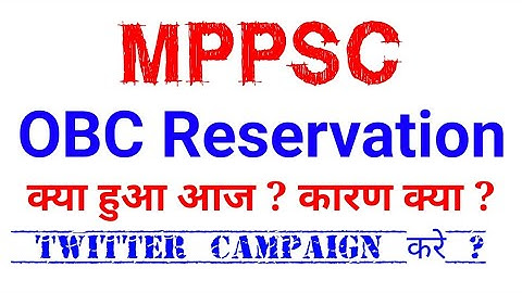 MPPSC OBC 27% Reservation Case Status ? || MPPSC 2020 Result ?