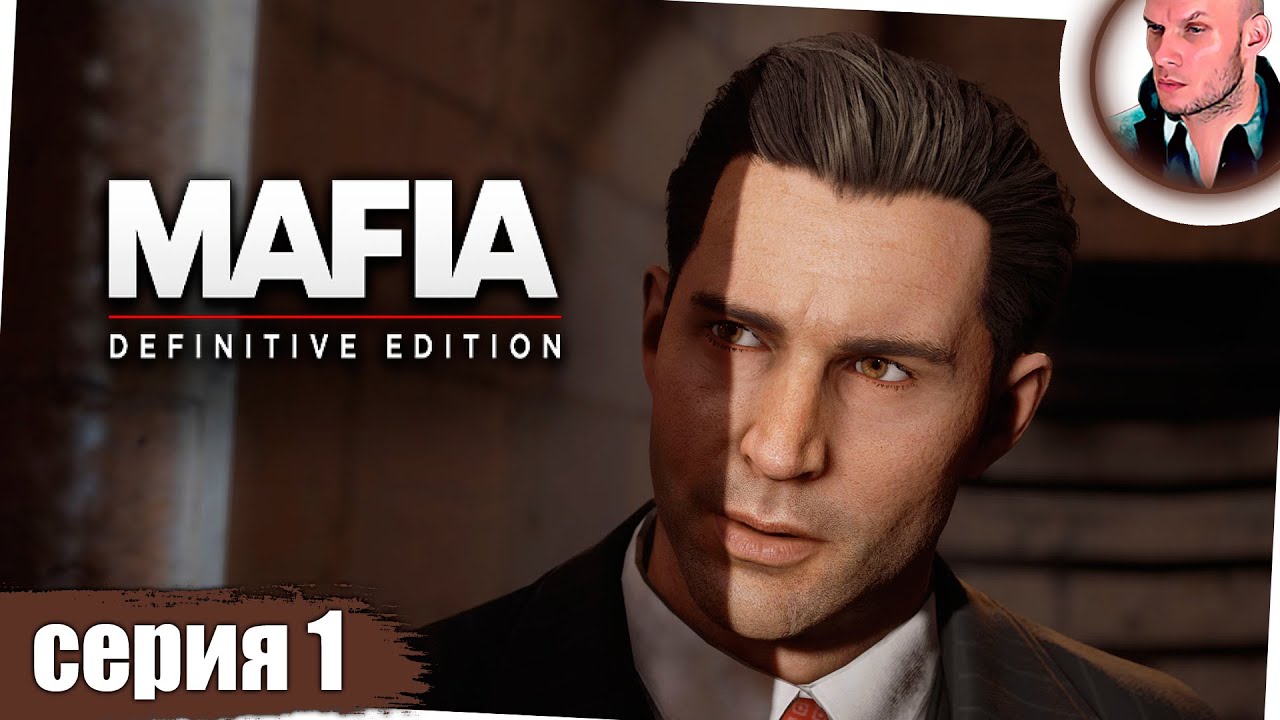 MAFIA DEFINITIVE EDITION прохождение 1 МАФИЯ 1 РЕМЕЙК стрим - YouTube