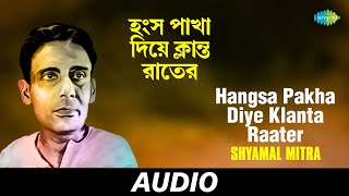 Hangsa Pakha Diye Klanta Raater | Songs For The Festive Season | Shyamal Mitra |  Audio