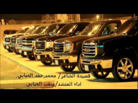 شيلة : ياريحوه يا اهل الشاصات اداء: متعب  الحبابي