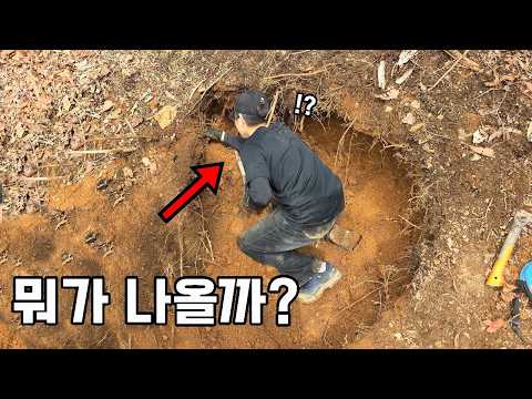 3시간동안 3명이서 땅을 파면 생기는일..ㄷㄷ