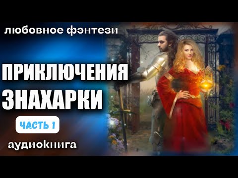 Аудиокнига история древнего востока кузищин