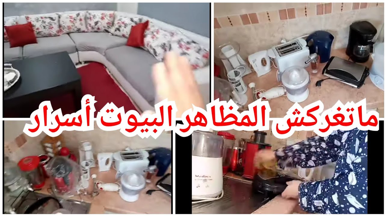 روتين حسنة المغاااير تماما💢فيديو يفيدك ويعجبكم لأصحاب العقول الراااقية💯