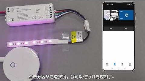 How to use Skydance WiFi Relay + VP controller