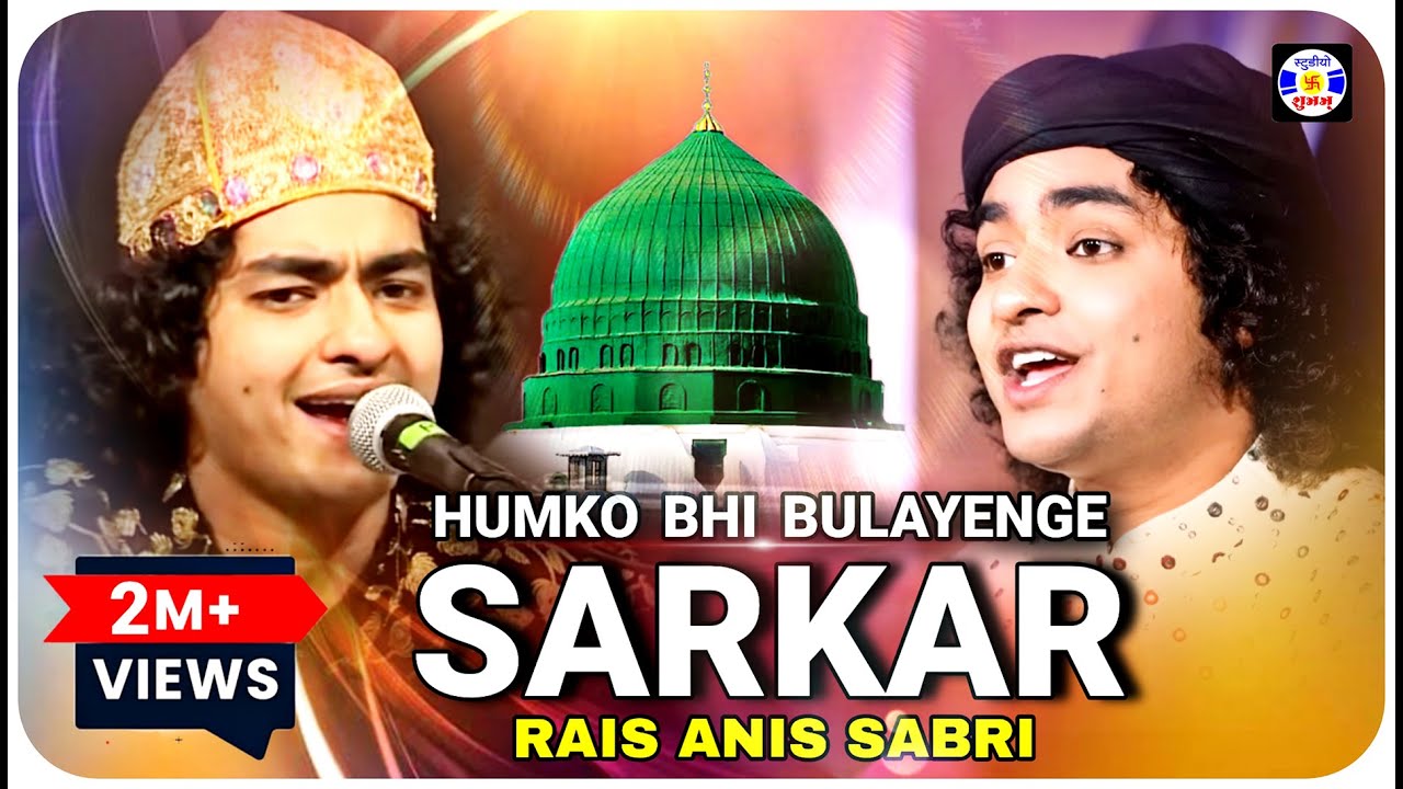 Humkobhi Bulalenge Sarkar Madine Me  Rais Anis Sabri   Qawwali Urs Indore Panetha