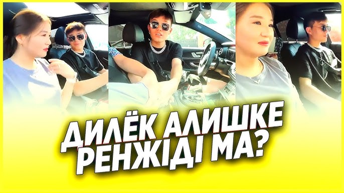 Достар ренжіді Достар ренжіді