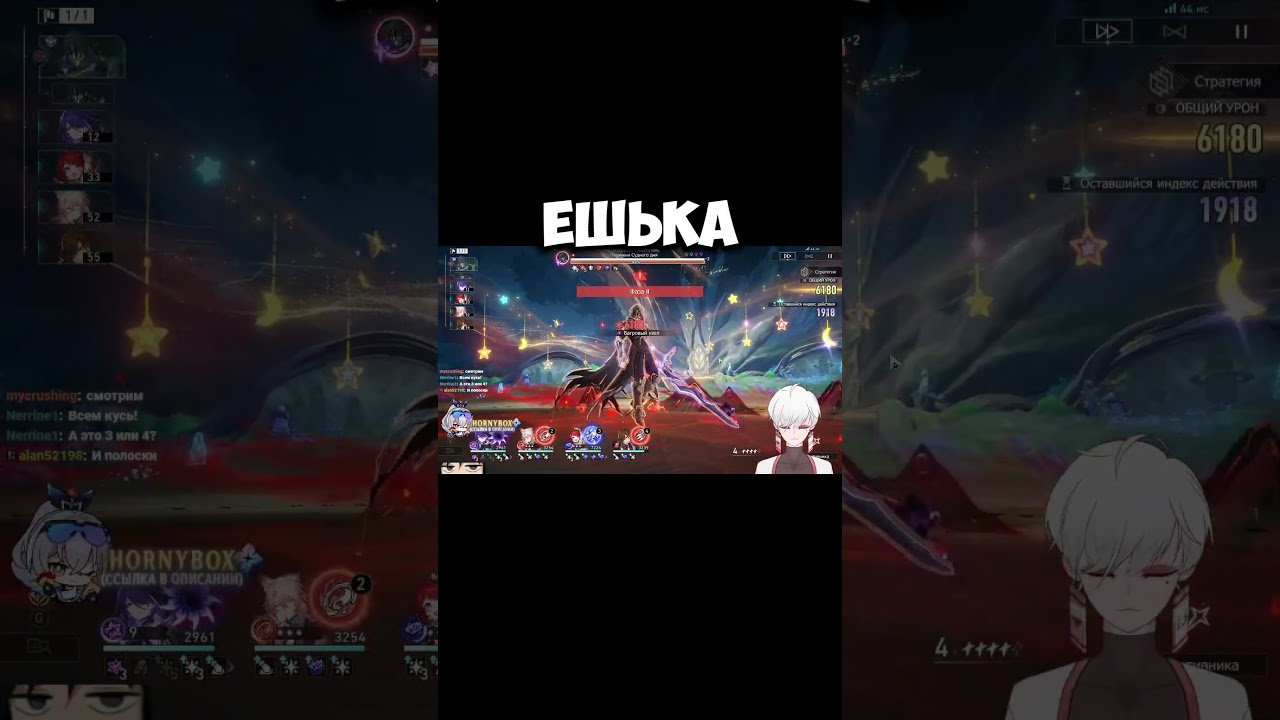 Иллюзия Конца 3.4 - Впечатление