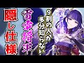 【原神】9割の人が知らない...かもしれない「雷電将軍の隠し仕様」#short ※魔神任務ネタバレ注意【Genshinimpact】