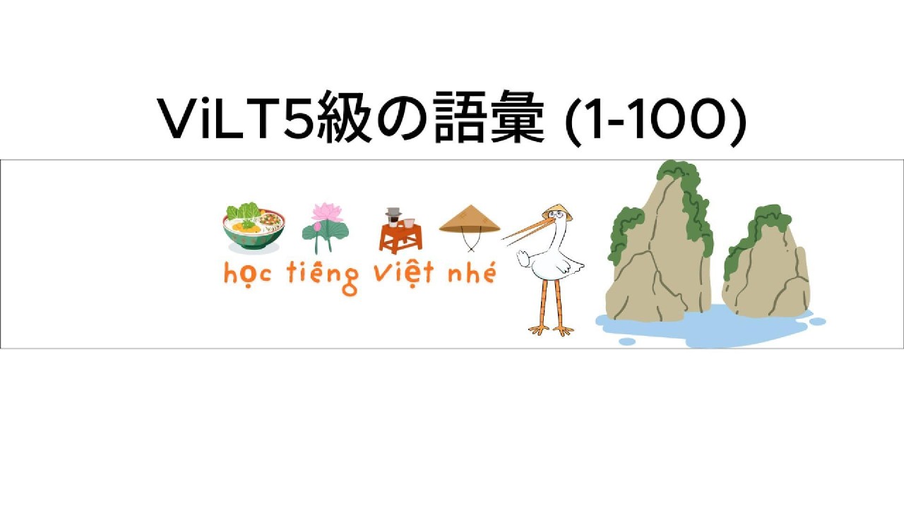Audio Flashcardで5級の語彙トレーニング - YouTube