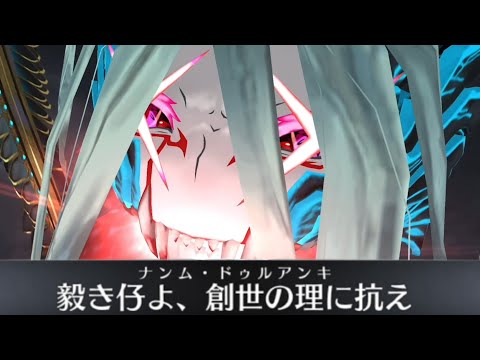 【1〜3再臨入り】ティアマト(星5アルターエゴ)宝具まとめ【FGO】