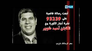 فواصل و مواعيد قناة الحياة مسلسلات عام 2010