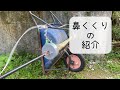 有害鳥獣捕獲員の日常76【鼻くくりの紹介】