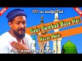 2021 new beautiful Naat // Sabz Gumbad Basa Hai Nazar Mein //  singer- Pirjada Junaid Siddiqui