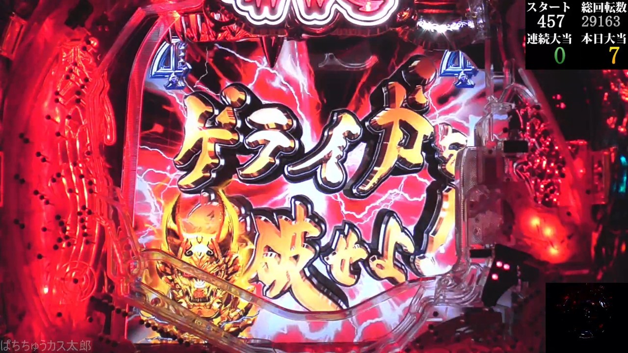 紅蓮零式】【ジャンク】卓上 パチンコ CRアナザー牙狼XX-X お取り寄せ