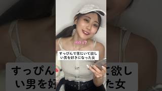 すっぴんしか好きじゃないレアな人もいるもんだね#アイドル #埼玉の彼女 #衛星とカラテア