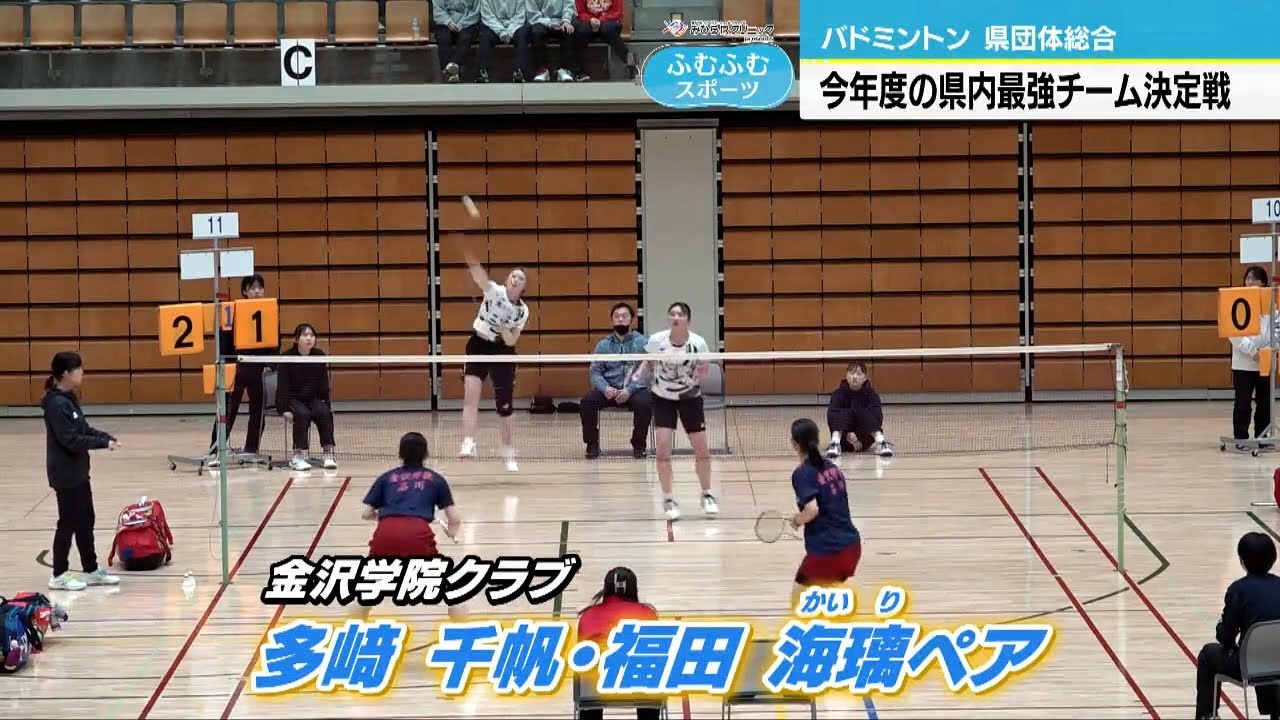 Ishikawa Prefecture Team Badminton Championships 2026: Kanazawa
