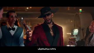 Mohamed Ramadan - TANTEET (Official Music Video) / محمد رمضان - تنطيط