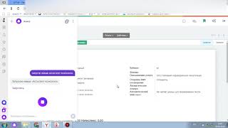 Odoo, Flectra и Яндекс Алиса - хотите голосового ассистента в своей ERP? screenshot 5